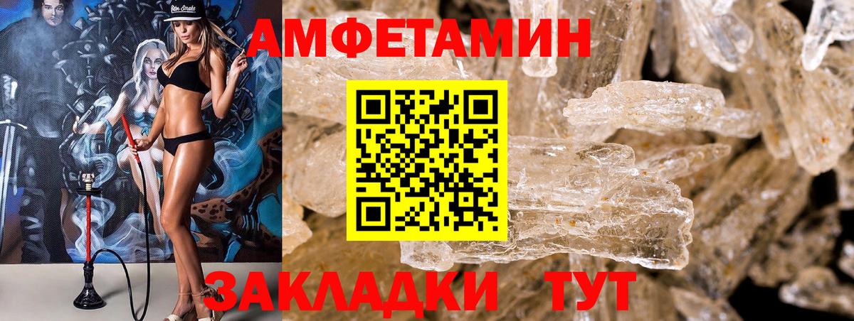 АМФЕТАМИН 97%  Вход с VPN  Амфетамин  Кимры 