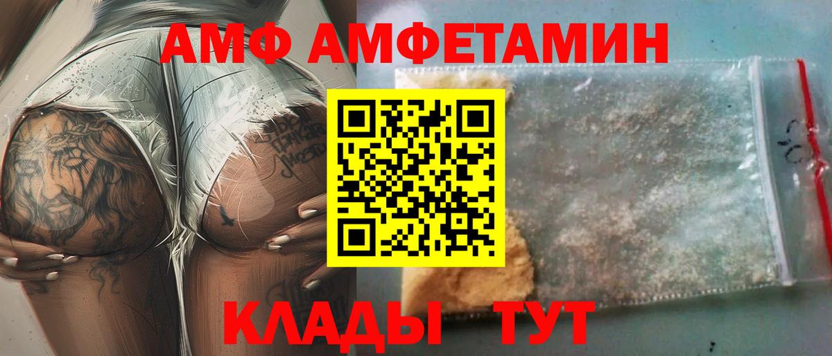 АМФЕТАМИН Розовый Кимры