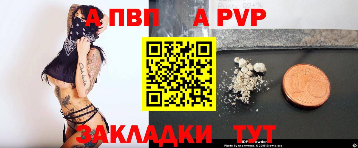 Alpha PVP мука Кимры