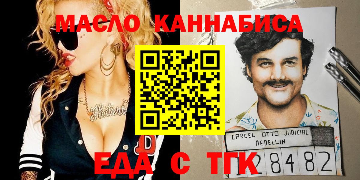 Печенье с ТГК марихуана  Вход с VPN  Кимры 