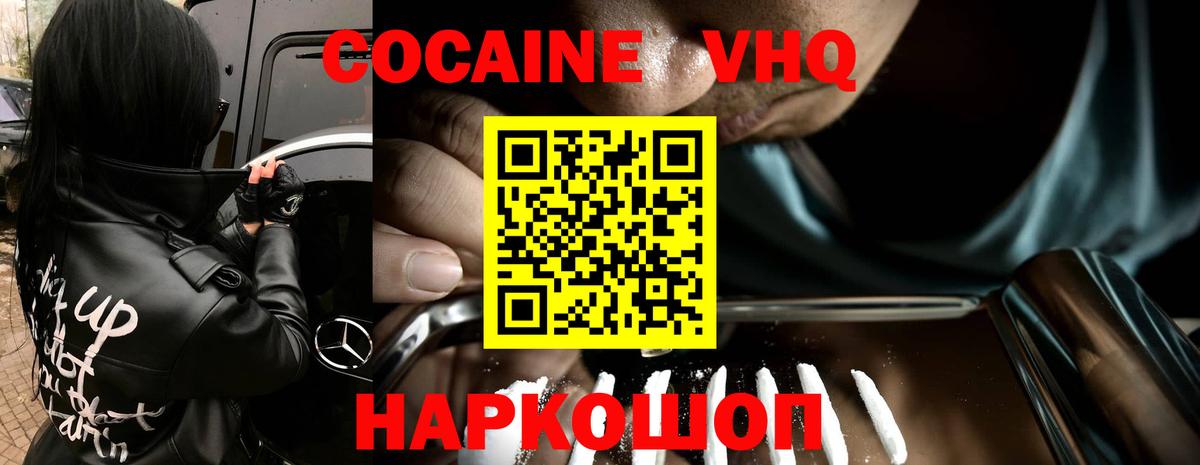 COCAIN 97%  Кокаин Columbia  Вход с VPN  Кимры 