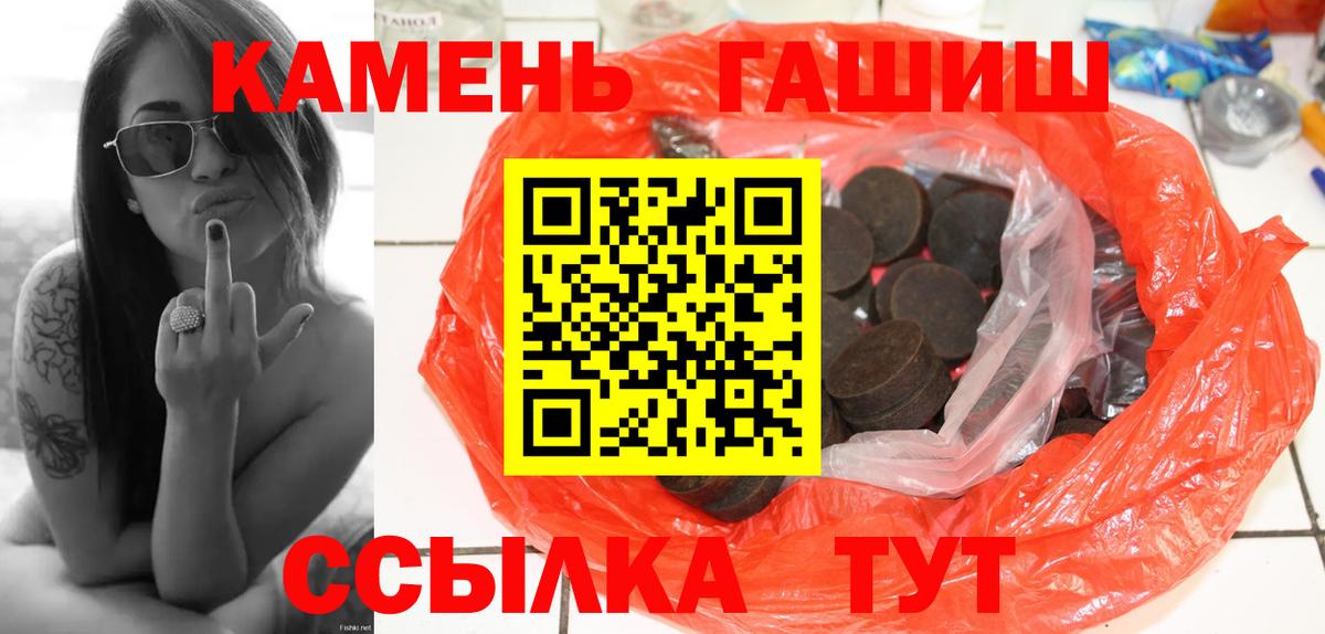 ГАШИШ Premium Кимры