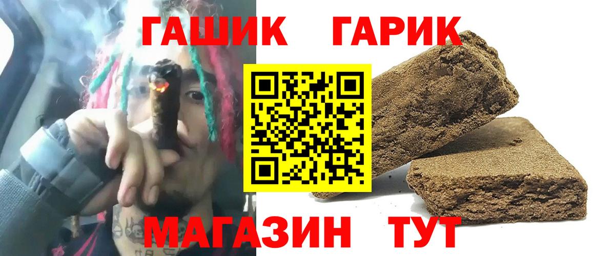 Гашиш гашик  Гашиш Cannabis  Кимры  Вход с VPN 
