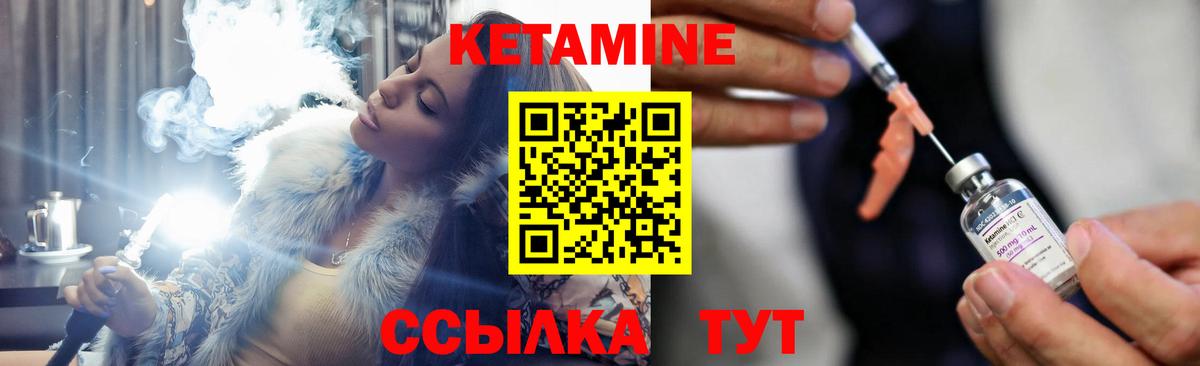 Кетамин ketamine  Вход с VPN  Кимры  КЕТАМИН VHQ 
