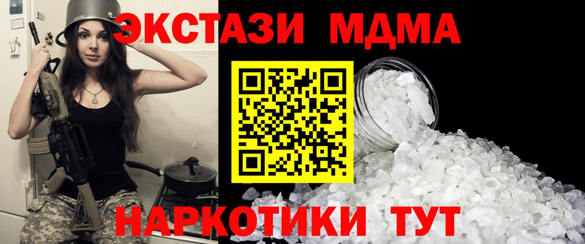 МДМА Molly  MDMA Molly  Вход с VPN  Кимры 