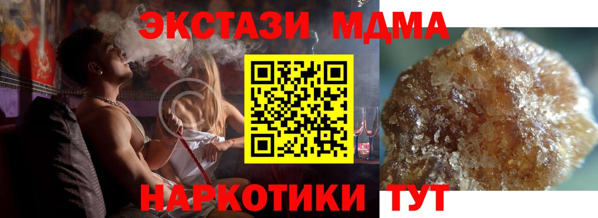 MDMA молли Кимры