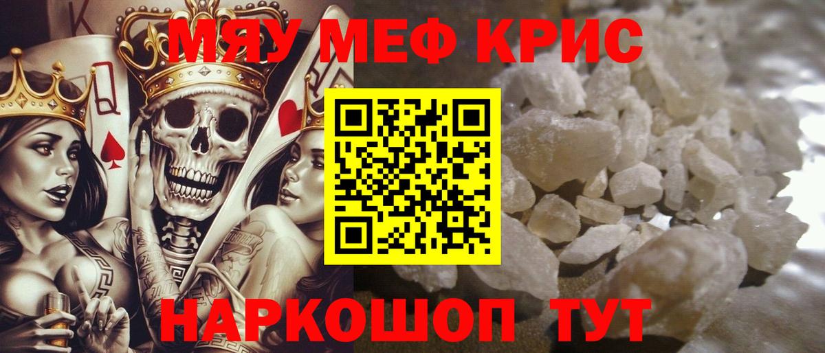МЯУ-МЯУ мука  Вход с VPN  МЕФ  Кимры  МЯУ-МЯУ 4 MMC 