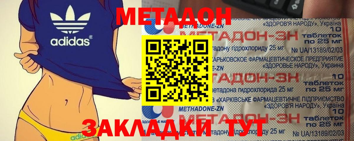 маркетплейс официальный сайт  МЕТАДОН кристалл  Кимры  Вход с VPN  Метадон мёд 