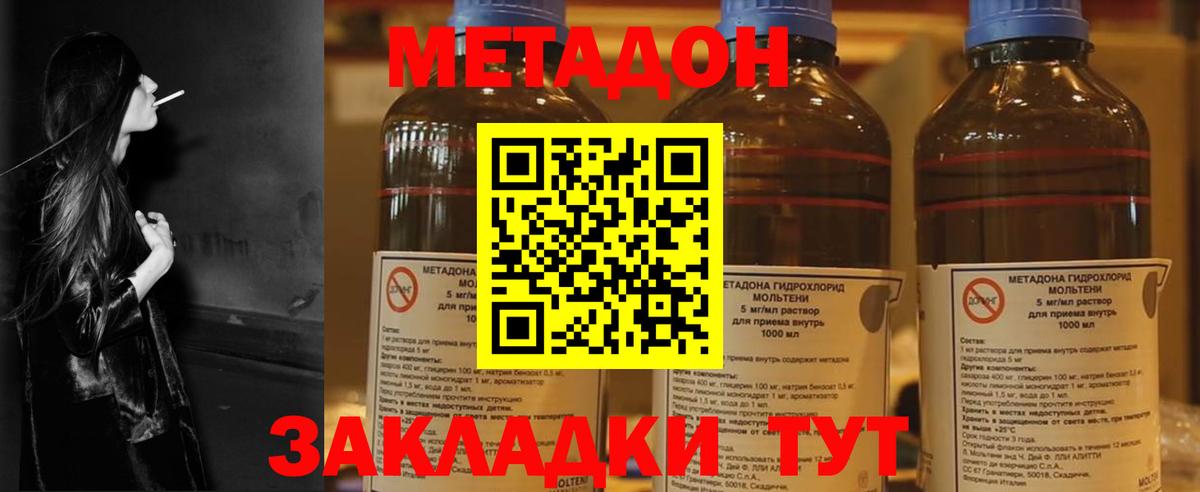 Кимры  Бошки Шишки  МДМА  COCAIN  APVP СК кристаллы  МЕФ   Вход с VPN  Где найти наркотики?  МЕТ 