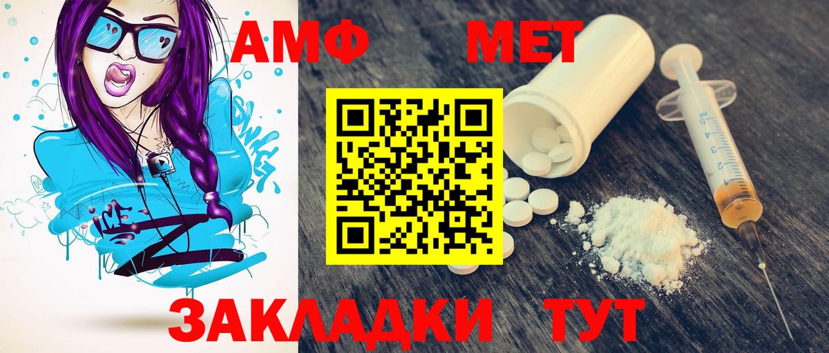 Метамфетамин кристалл  Вход с VPN  МЕТАМФЕТАМИН  Кимры 