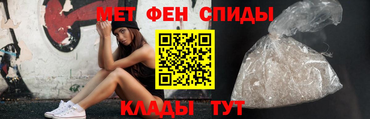 МЕТАМФЕТАМИН кристалл Кимры