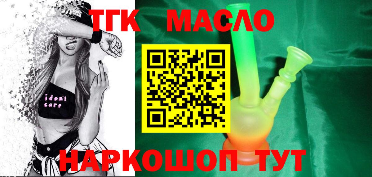 Дистиллят ТГК THC oil  Вход с VPN  как найти наркотики  Кимры  ТГК гашишное масло 